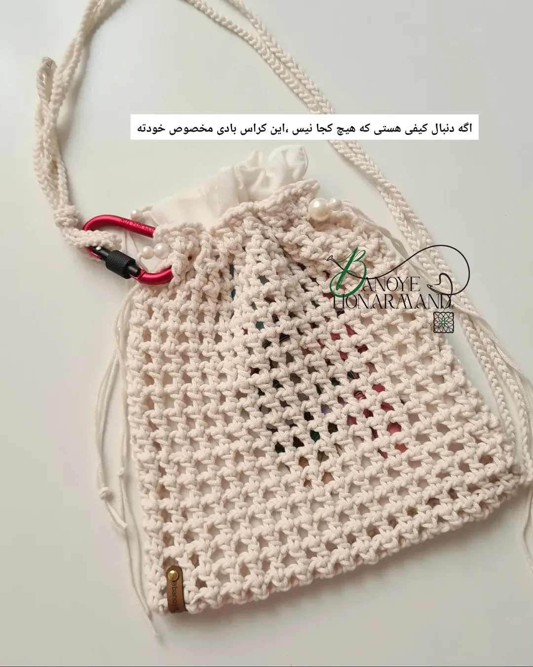 کیف کراس بادی توری