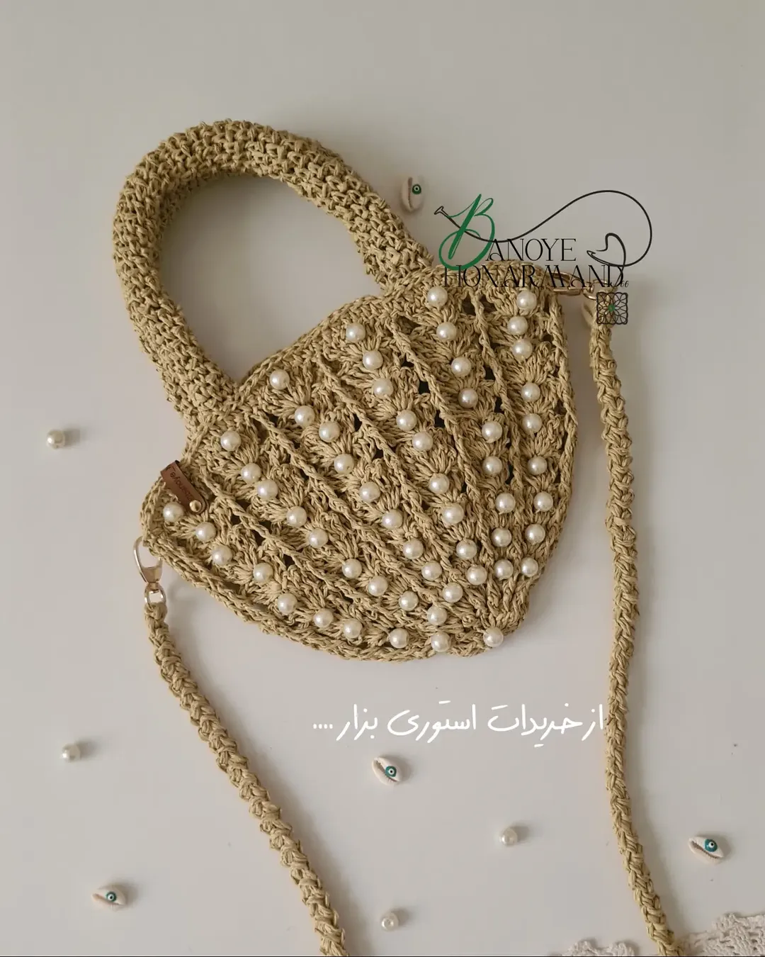 کیف لوما صدف و کلاه باکت